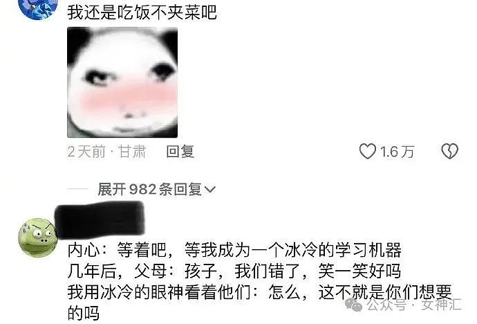 【爆笑】谈了快4年的男朋友，把他妈送我的金项链花30块钱调包了（组图） - 47