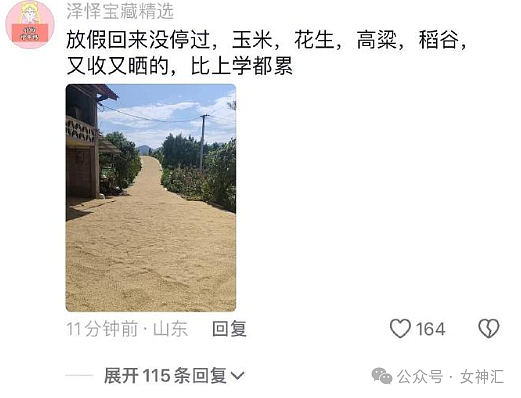 【爆笑】谈了快4年的男朋友，把他妈送我的金项链花30块钱调包了（组图） - 14