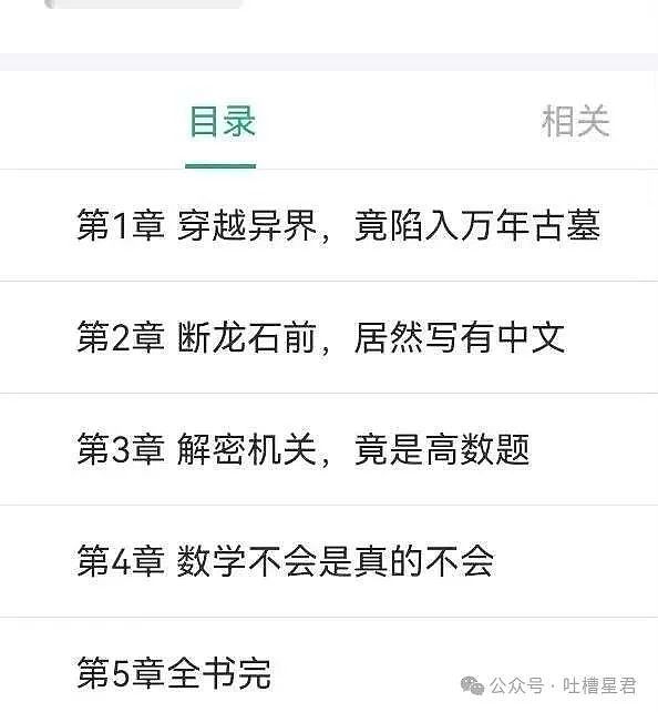 【爆笑】把浴巾当裙子穿？看到图片后…网友：原来是巴黎世家，那就不奇怪了（视频/组图） - 48