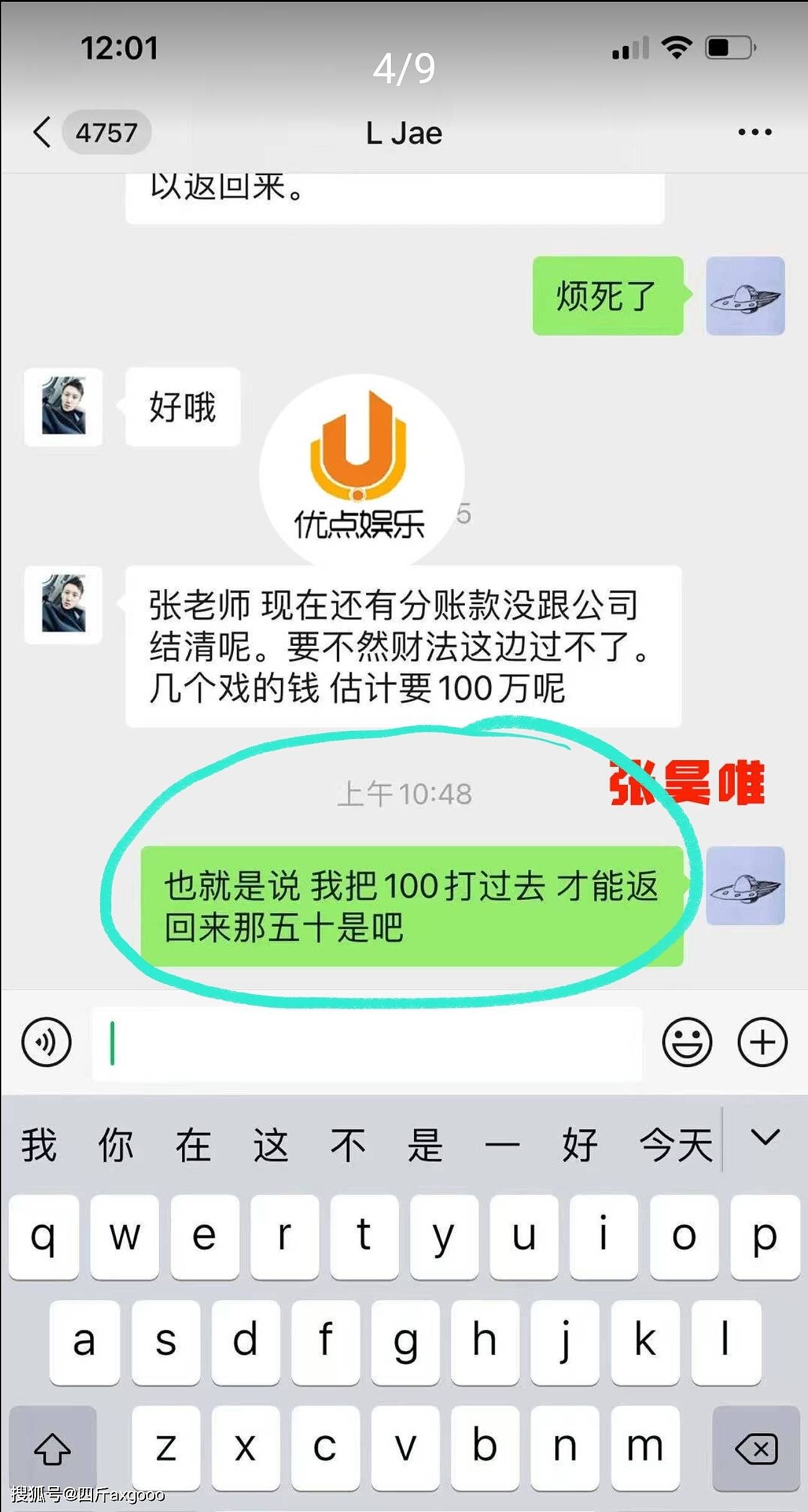 摊上事！演员张昊唯被曝组织卖淫，并牵扯税务问题，疑似被人盯上（组图） - 6