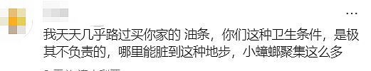 华人曝光！墨尔本Boxhill华人餐厅卫生“令人作呕”，蟑螂密密麻麻？店家回应了…（组图） - 15