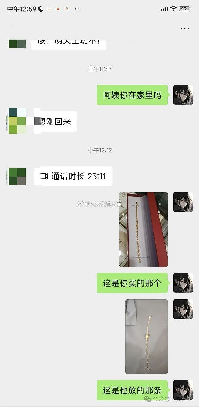 【爆笑】谈了快4年的男朋友，把他妈送我的金项链花30块钱调包了（组图） - 4