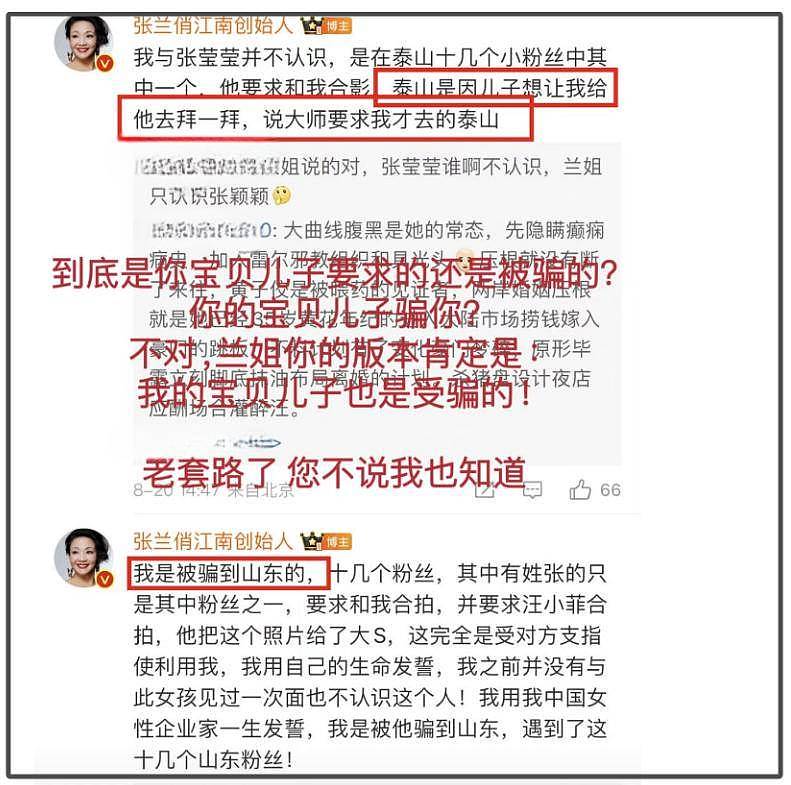 张兰连环操作激怒张颖颖，汪小菲留言力挺老妈，张颖颖怒喷：孬种（组图） - 16