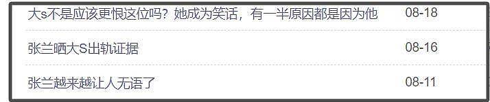 张兰连环操作激怒张颖颖，汪小菲留言力挺老妈，张颖颖怒喷：孬种（组图） - 11