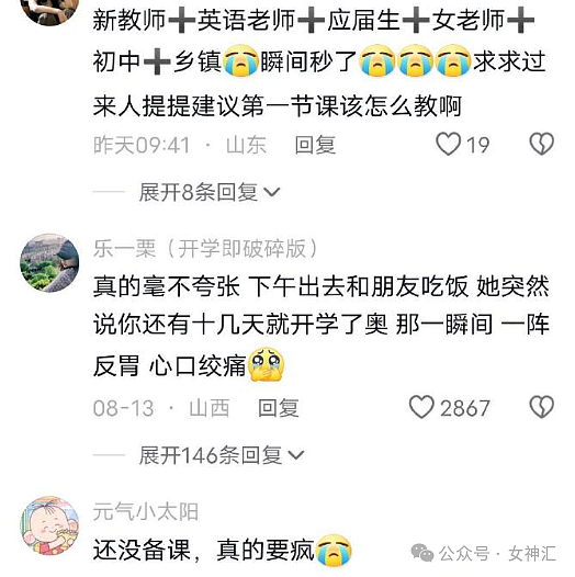 【爆笑】谈了快4年的男朋友，把他妈送我的金项链花30块钱调包了（组图） - 23