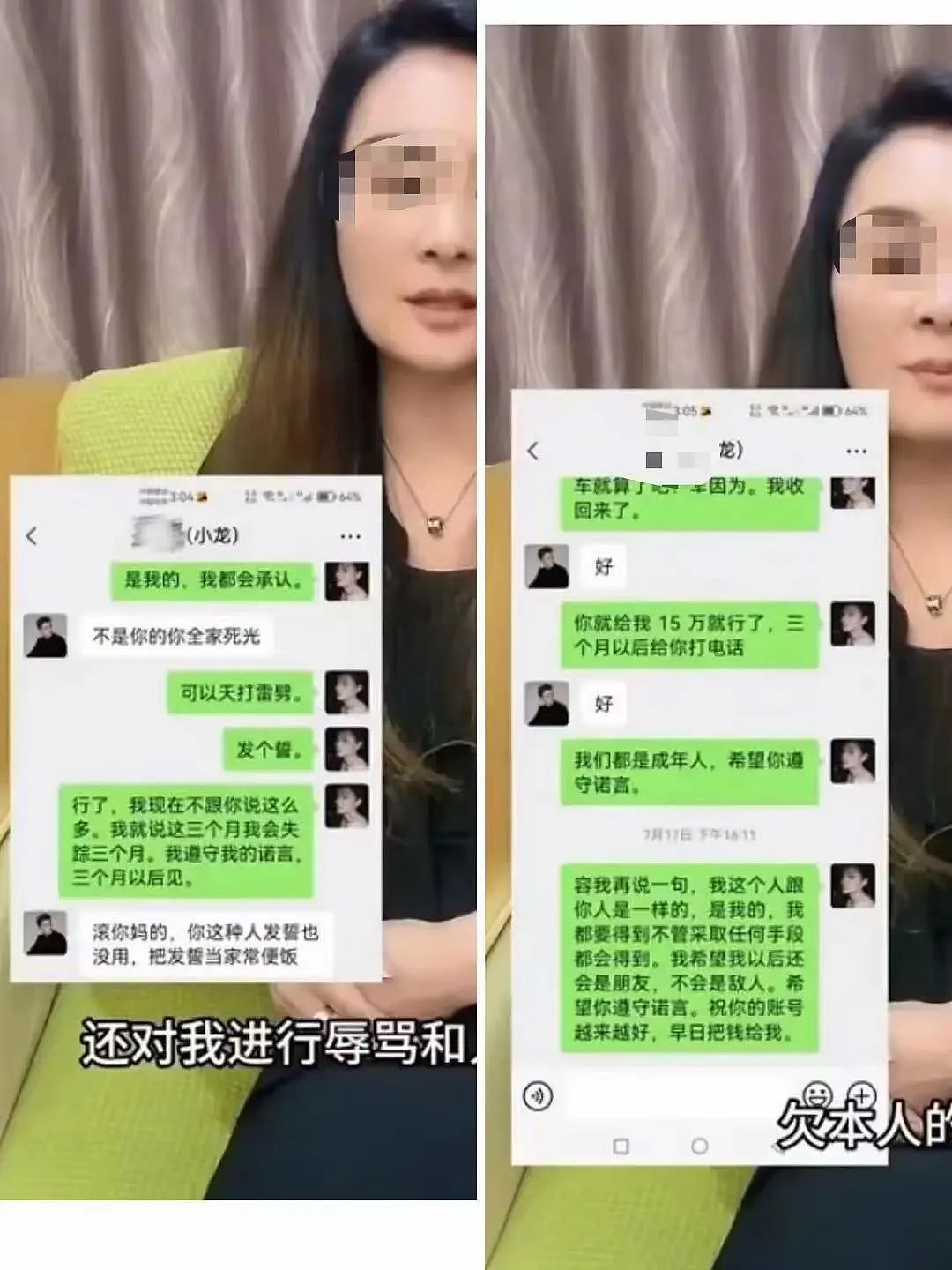 维权博主狂飙兄弟原来是KTV男模？背后富婆发视频曝光黑历史疯狂打脸（视频/组图） - 1