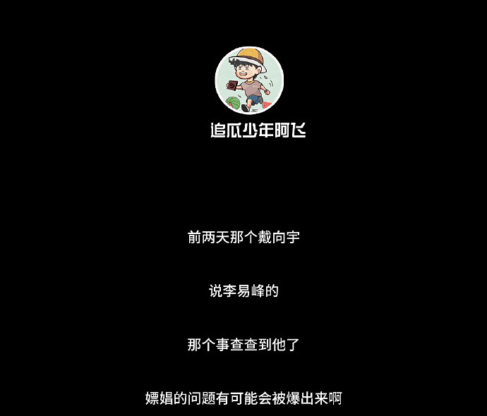 《庆余年》太子成内娱老鸨？猎艳录音曝光尺度之大令人咋舌，冯小刚也被牵连（组图） - 25