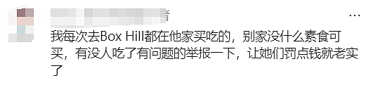 华人曝光！墨尔本Boxhill华人餐厅卫生“令人作呕”，蟑螂密密麻麻？店家回应了…（组图） - 17