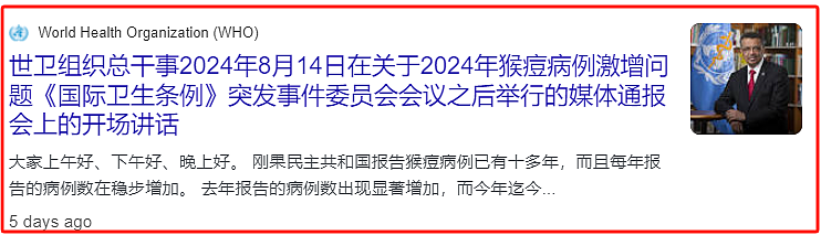 新西兰华人需接受“猴痘”抽查，中国海关重磅发布；INZ欲扩展海外签证中心…（组图） - 1