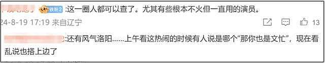 张昊唯报警！否认偷税漏税，老板钱多多删号跑路，多位大咖受波及（组图） - 23