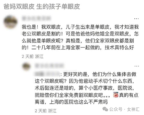 【爆笑】谈了快4年的男朋友，把他妈送我的金项链花30块钱调包了（组图） - 37