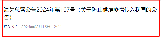 新西兰华人需接受“猴痘”抽查，中国海关重磅发布；INZ欲扩展海外签证中心…（组图） - 4