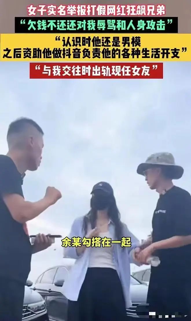 维权博主狂飙兄弟原来是KTV男模？背后富婆发视频曝光黑历史疯狂打脸（视频/组图） - 6