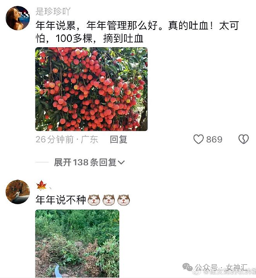 【爆笑】谈了快4年的男朋友，把他妈送我的金项链花30块钱调包了（组图） - 17