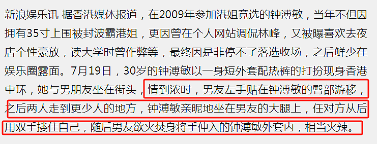 宣布马上结婚！第三者成功上位，在瑞士获富豪求婚！曾被男友街头摸内衣亲热？（组图） - 21