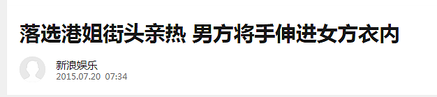 宣布马上结婚！第三者成功上位，在瑞士获富豪求婚！曾被男友街头摸内衣亲热？（组图） - 19