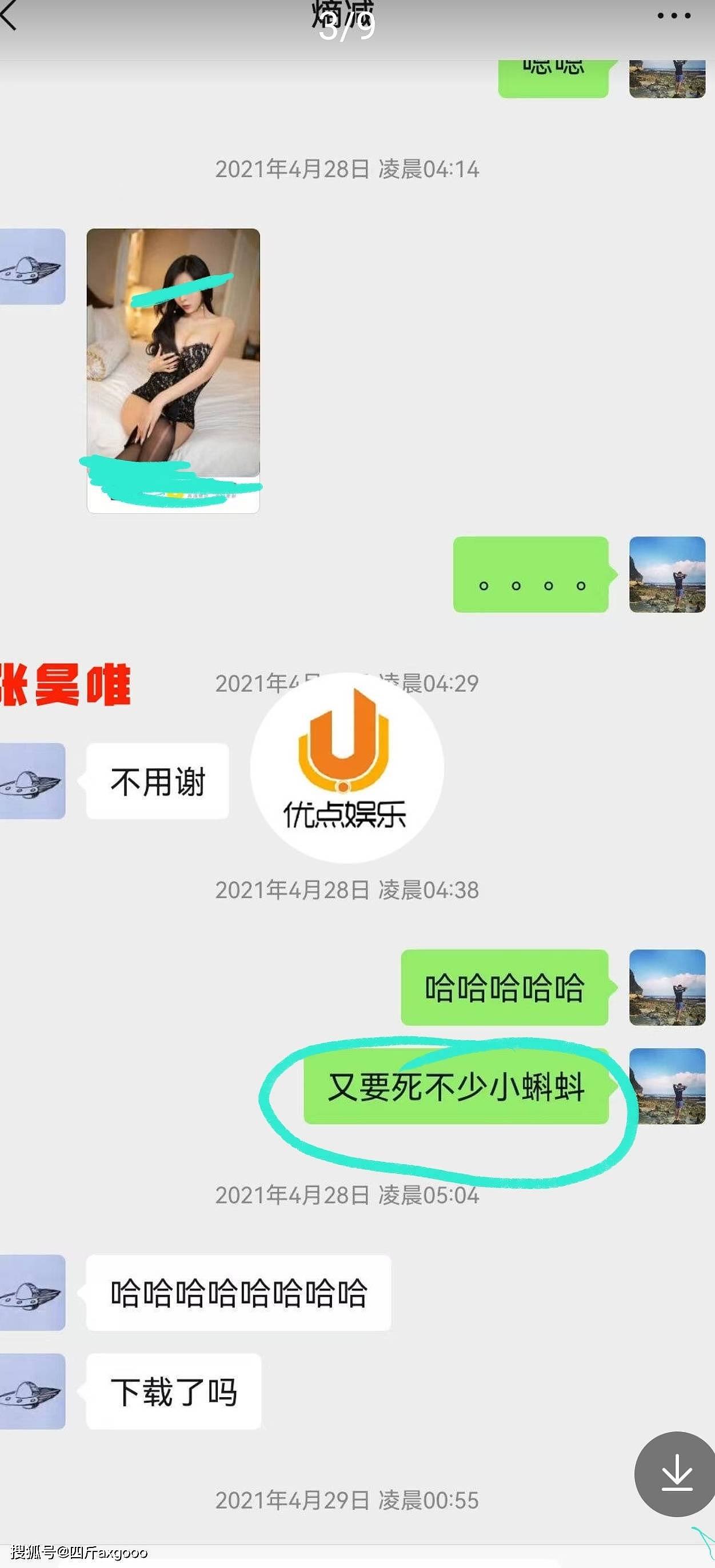 摊上事！演员张昊唯被曝组织卖淫，并牵扯税务问题，疑似被人盯上（组图） - 5