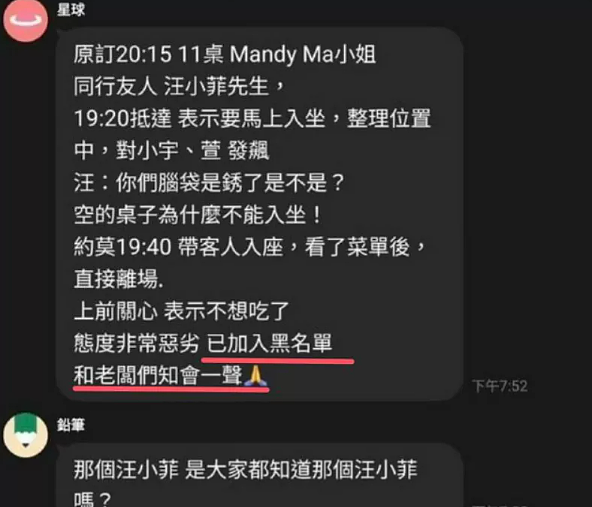 看呆！汪小菲大闹台湾餐厅，一声咆哮震惊全场！情绪失控大发雷霆（组图） - 4