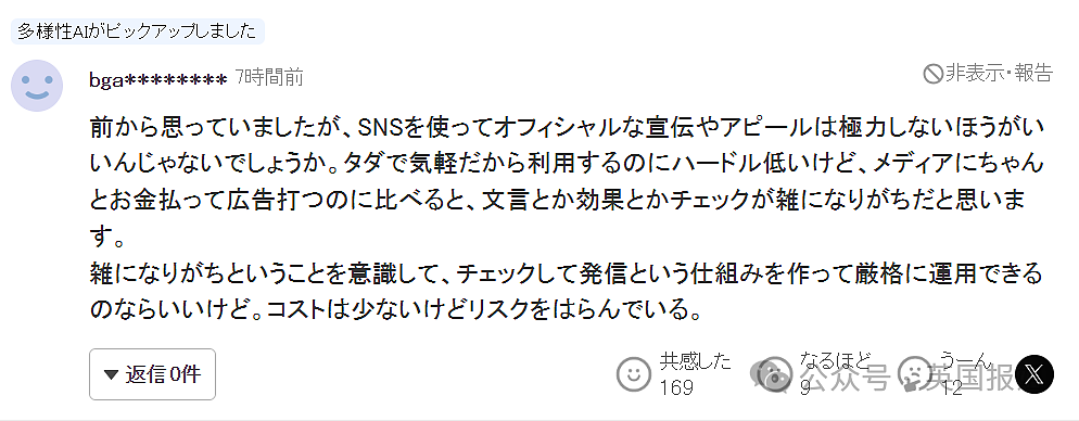 美女主播嫌弃打工人夏天太臭被开除！网友各执一词吵翻天：臭是臭，但可不兴说啊（组图） - 17