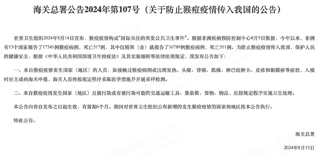 重磅！澳洲、中国突然官宣入境新规！多家航司宣布：停飞赴华航班？（组图） - 5