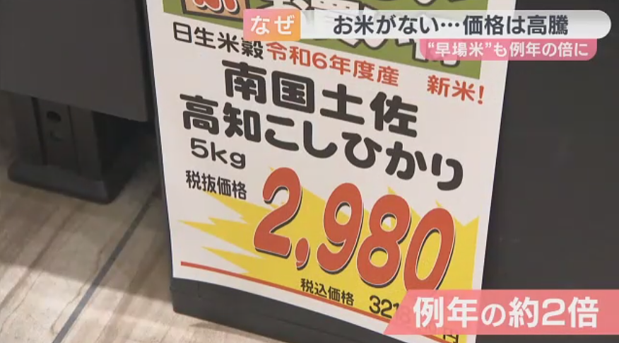 日本各地出现“断粮潮”，大米价格翻倍，超市被抢空，一家限购一袋......（组图） - 6