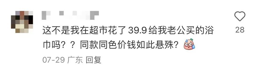 【爆笑】把浴巾当裙子穿？看到图片后…网友：原来是巴黎世家，那就不奇怪了（视频/组图） - 8