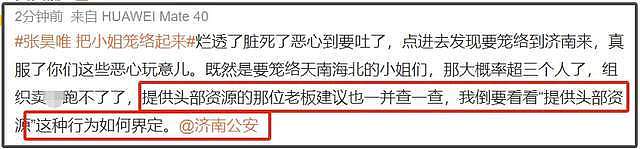 张昊唯报警！否认偷税漏税，老板钱多多删号跑路，多位大咖受波及（组图） - 27