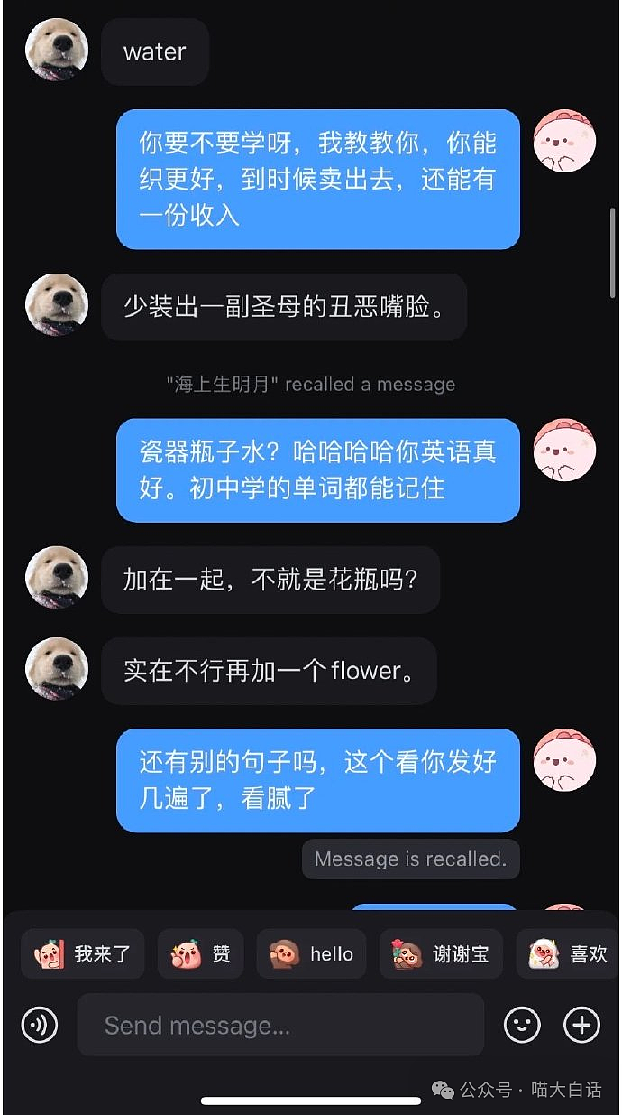 【爆笑】“没文化千万不要随便装X！”哈哈哈哈哈这是什么显眼包啊（组图） - 6