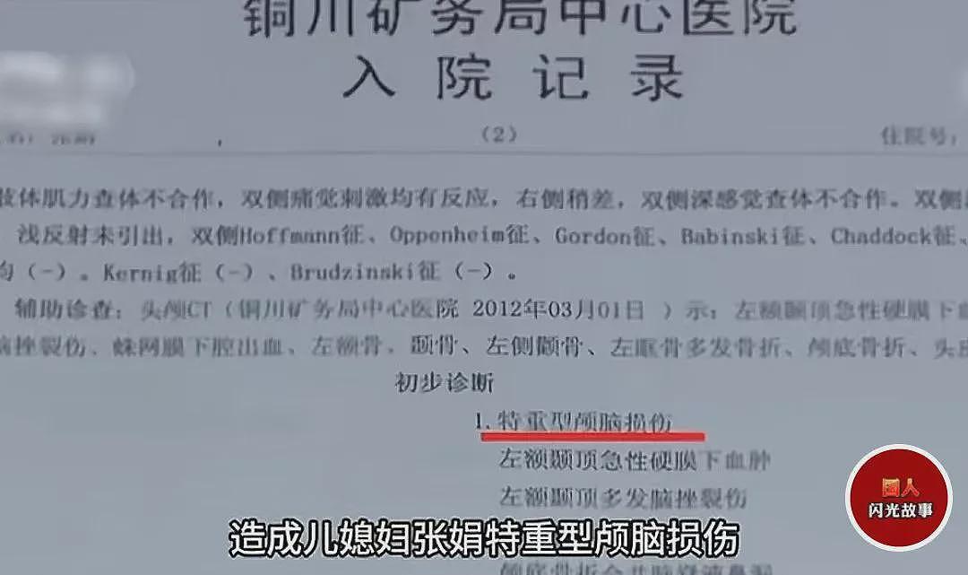 【情感】婆婆花光一生积蓄救治植物人儿媳，贴身照顾12年创造奇迹，被赞“中国好婆婆”（组图） - 5