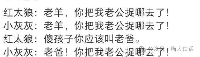 【爆笑】“没文化千万不要随便装X！”哈哈哈哈哈这是什么显眼包啊（组图） - 53