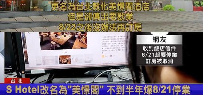 大S开始反击：S酒店被爆歇业，汪小菲又面临新的挑战（组图） - 6