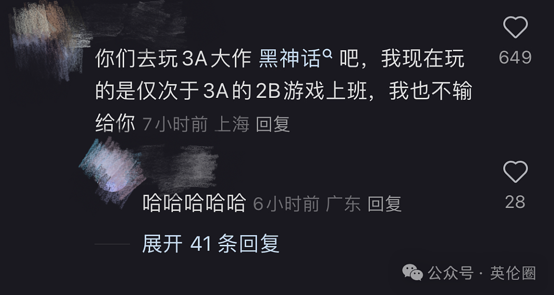 “黑神话悟空“引爆全球！英媒：中国3A大作创造历史！网友：你咋知道女朋友给我买了豪华预售版？（组图） - 19