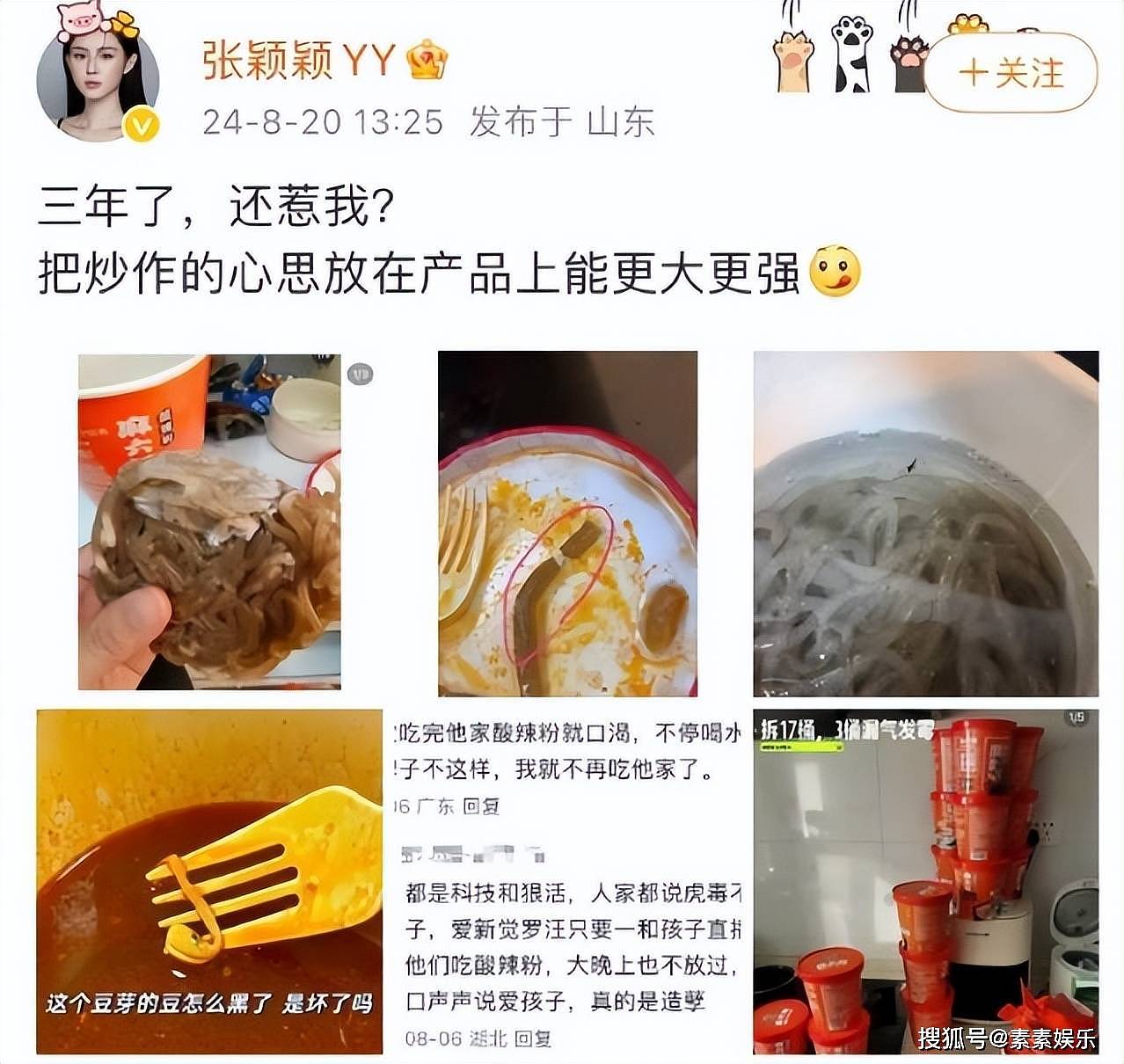 张颖颖再次喊话汪小菲：5部手机锁在保险柜里，足以掀起血雨腥风（组图） - 3