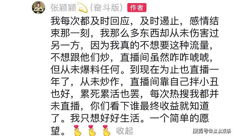 张颖颖再次喊话汪小菲：5部手机锁在保险柜里，足以掀起血雨腥风（组图） - 11