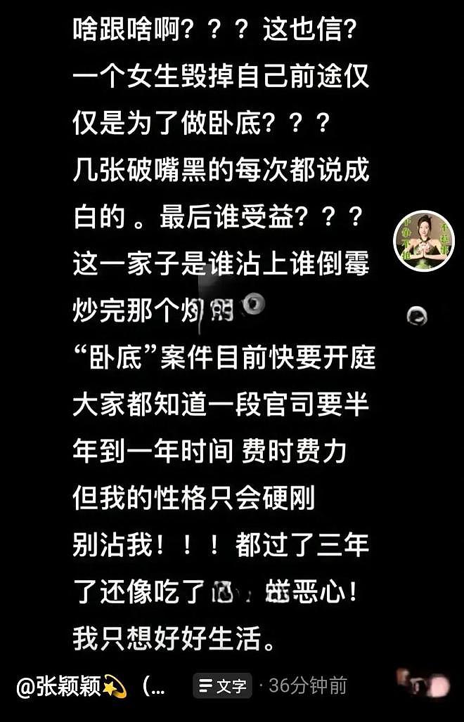 张兰连环操作激怒张颖颖，汪小菲留言力挺老妈，张颖颖怒喷：孬种（组图） - 12