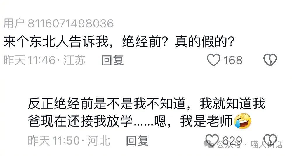 【爆笑】“告诉相亲对象我卖骨灰盒后......”哈哈哈这反应就离谱！（组图） - 81