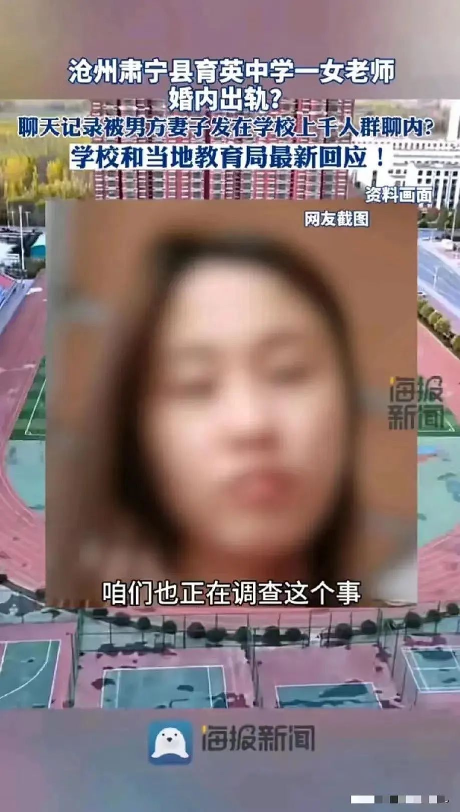 河北女老师和人夫情感丑闻被晒千人大群，知情人曝其长相清纯出轨成性（组图） - 13