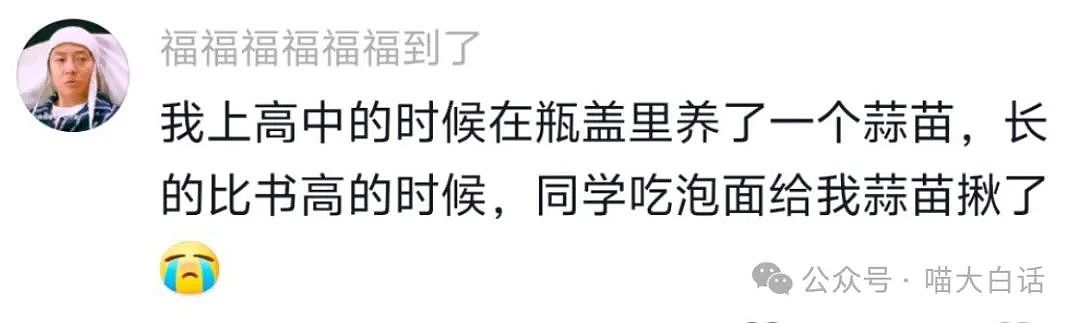 【爆笑】“告诉相亲对象我卖骨灰盒后......”哈哈哈这反应就离谱！（组图） - 44