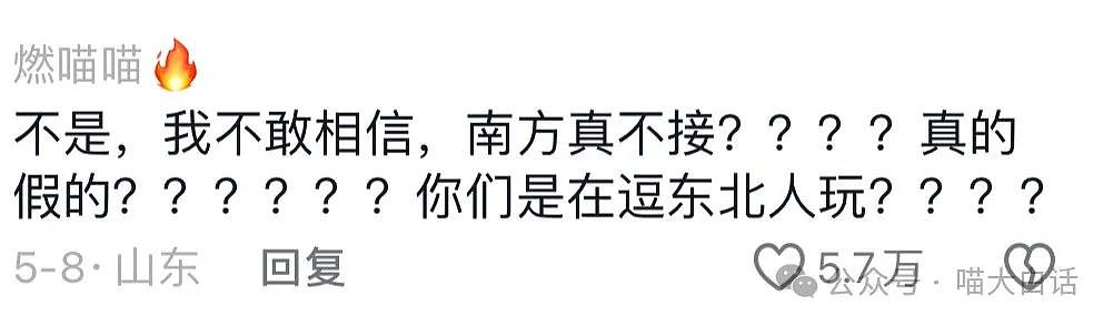 【爆笑】“告诉相亲对象我卖骨灰盒后......”哈哈哈这反应就离谱！（组图） - 83