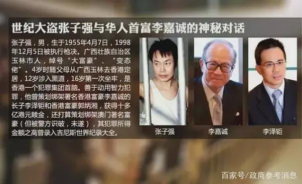 只绑顶级富豪的“世纪大盗”，香港首富为他封十亿“红包”：结局令人唏嘘（组图） - 2