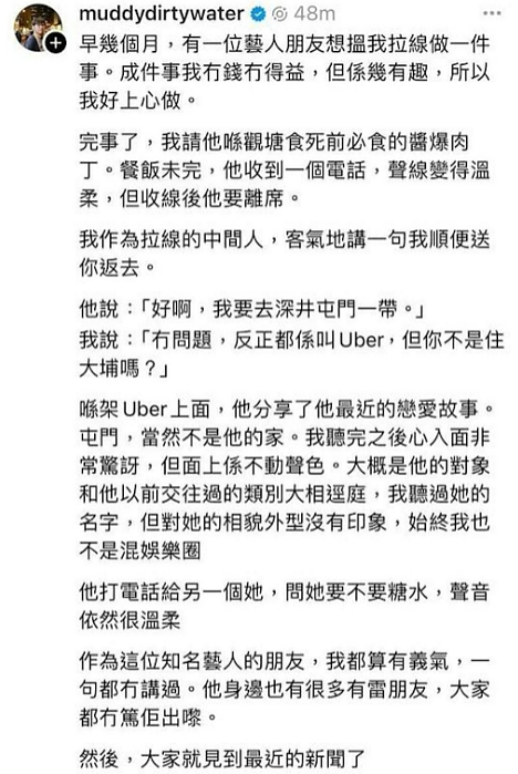 宣布有新恋情！早已同居三个月，被拍一起买生活用品！男方突被曝一脚踏两船？（组图） - 4