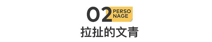 徐峥：钱赚够了，名声几乎没有（组图） - 8