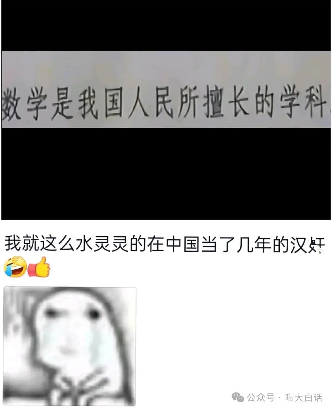 【爆笑】“告诉相亲对象我卖骨灰盒后......”哈哈哈这反应就离谱！（组图） - 70