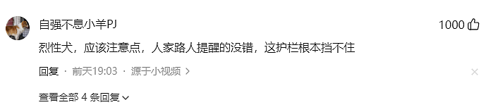 “狗看电影怎么了？！”重庆南岸电影院“抱狗”入座事件：那个被泼的泼妇，被全网骂惨了（组图） - 4