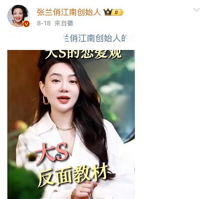 张兰连环操作激怒张颖颖，汪小菲留言力挺老妈，张颖颖怒喷：孬种（组图） - 10