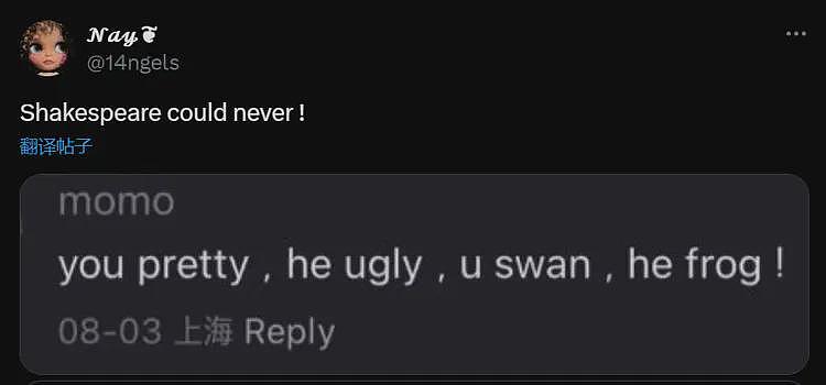 “You swan, he frog！”中国网友安慰外国女孩，却成了海外爆梗…（组图） - 9