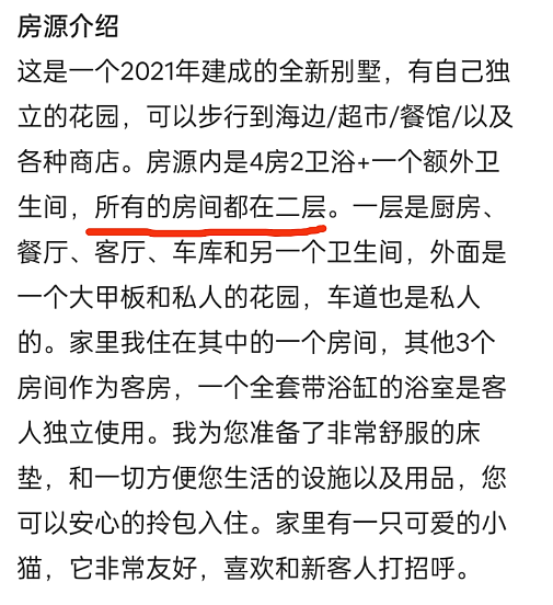 在新西兰微留学6周，“才住了9晚，我们被华人房东赶出来，还不退钱！”（组图） - 15