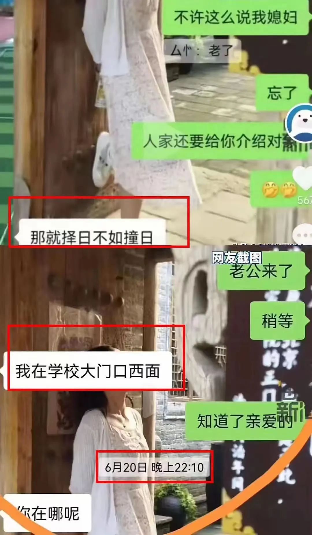 河北女老师和人夫情感丑闻被晒千人大群，知情人曝其长相清纯出轨成性（组图） - 3