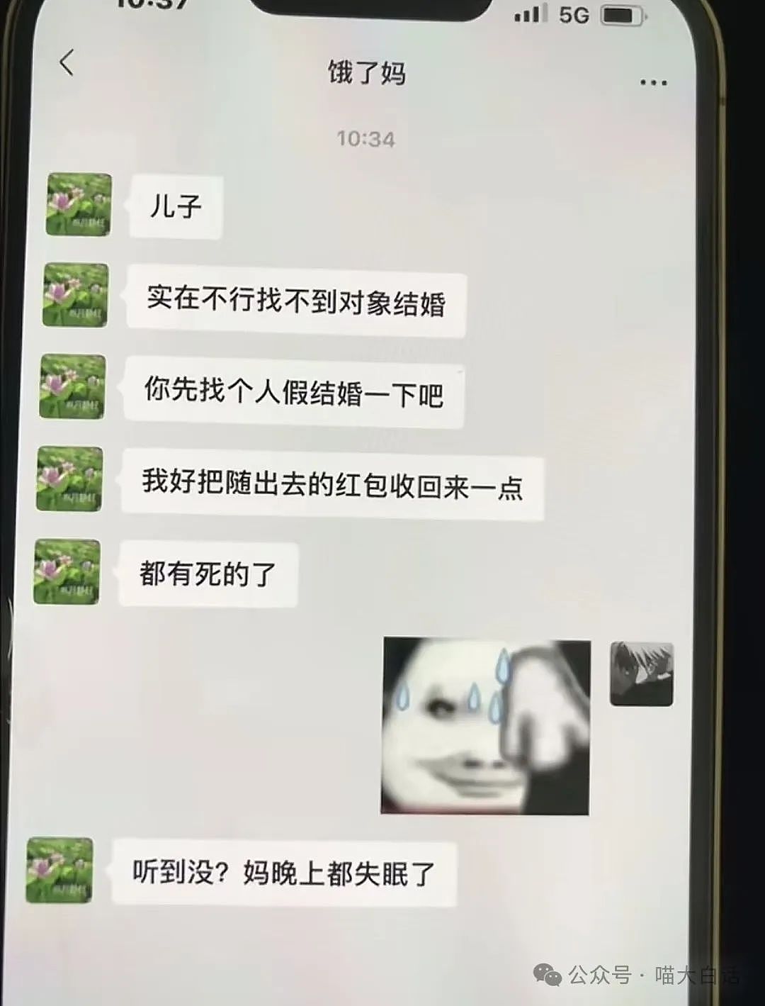 【爆笑】“告诉相亲对象我卖骨灰盒后......”哈哈哈这反应就离谱！（组图） - 7