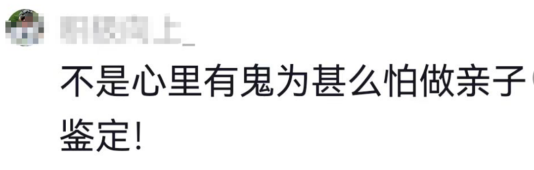 上海“试管女童撞脸”事件：那个一心想查真相的妈妈，哭着道歉了（组图） - 15